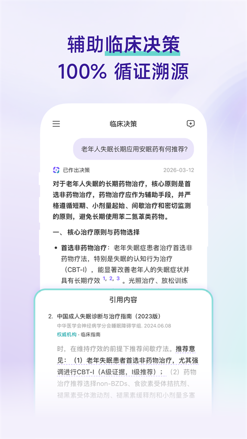 ����԰�ٴ�����appv1.15.1 ���°�