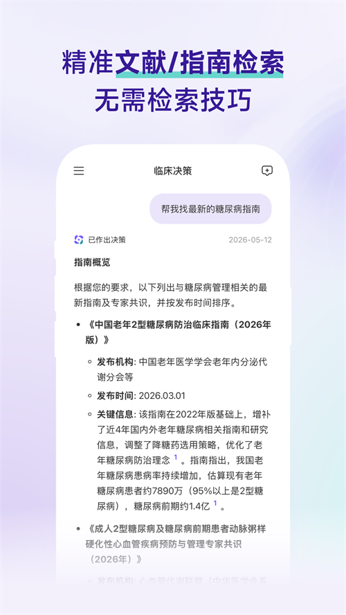 ����԰�ٴ�����appv1.15.1 ���°�