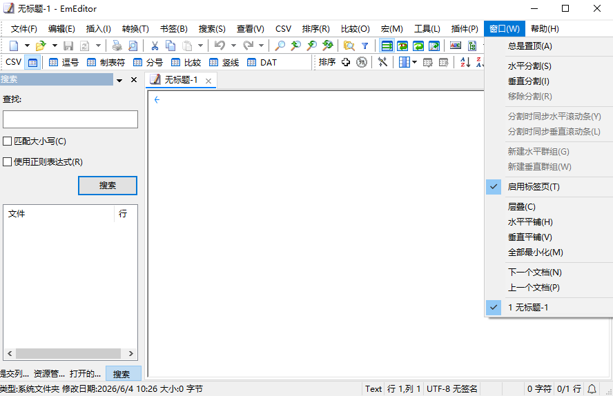 emeditor�����v26.1.1 ���°�