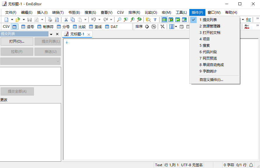 emeditor�����v26.1.1 ���°�