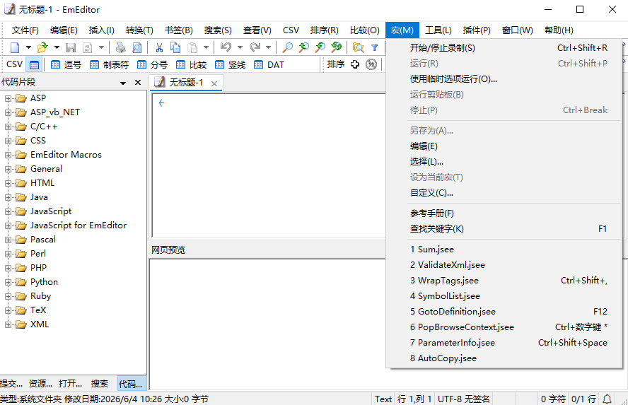 emeditor�����v26.1.1 ���°�