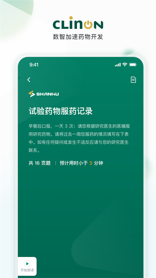 CLINON appv1.8.4260427001 ���°�