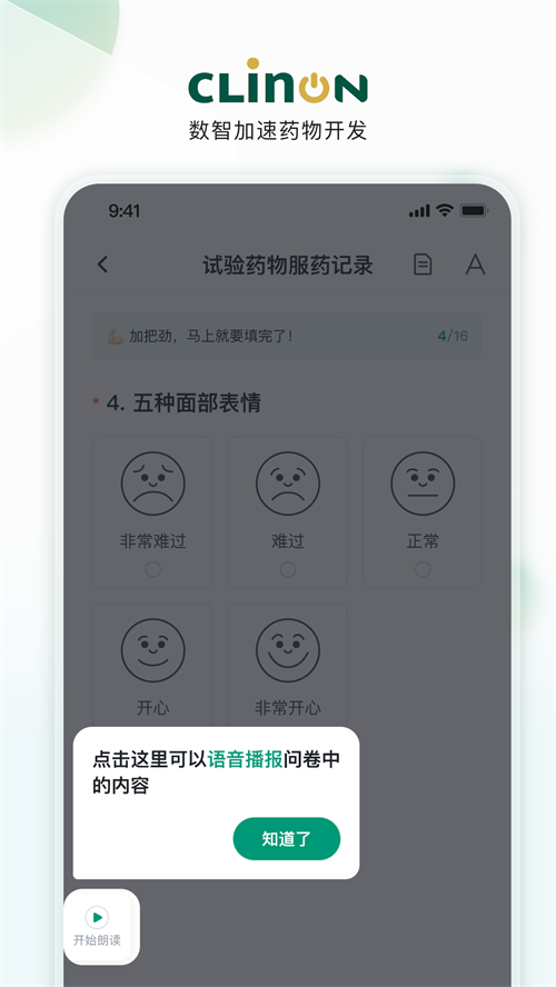 CLINON appv1.8.4260427001 ���°�