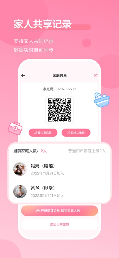 ��ѿι����¼appv1.3.2 ���°�