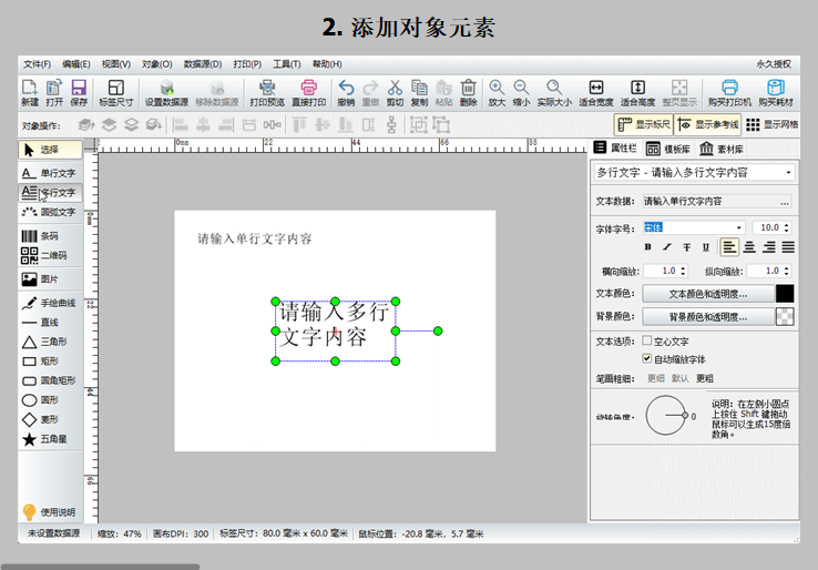 神奇透明水印设计软件pc版v6.0.0.966 官方版