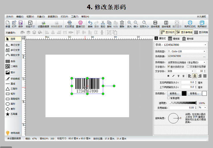 神奇透明水印设计软件pc版v6.0.0.966 官方版