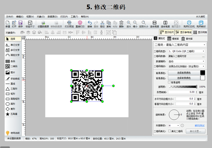 神奇透明水印设计软件pc版v6.0.0.966 官方版