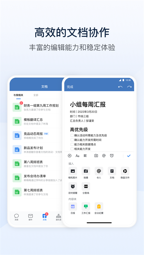 ��������app���ذ�װv3.3.0 ���°�