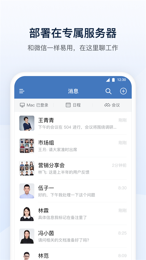 ��������app���ذ�װv3.3.0 ���°�