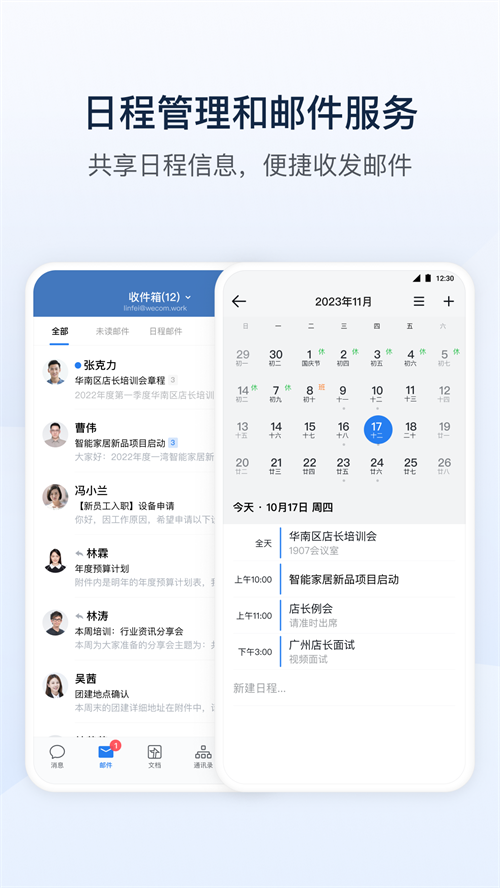 ��������app���ذ�װv3.3.0 ���°�