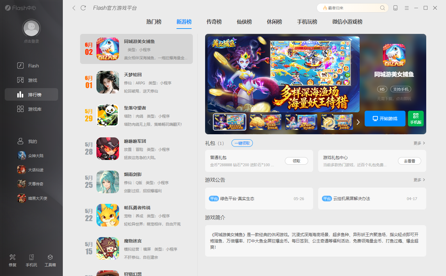 Flash����pc��v3.9.1.7 �ٷ���
