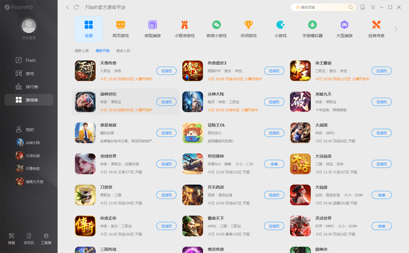 Flash����pc��v3.9.1.7 �ٷ���