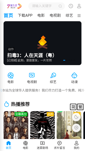 7ϲӰԺ�ֻ�������v1.0.0 ��Ѱ�