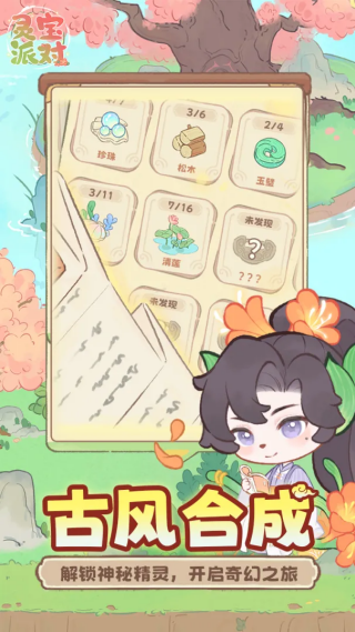 �鱦�ɶ���Ϸv2.3 ��׿��