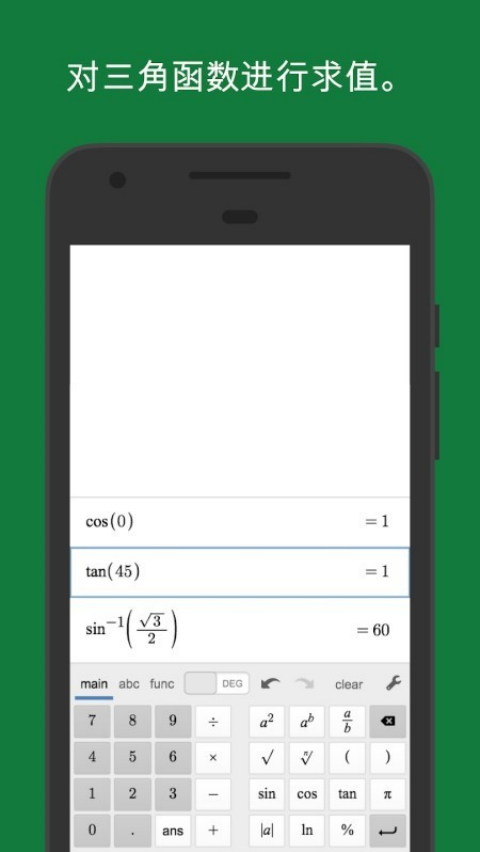 Scientific����v7.49.0.0 ��׿��