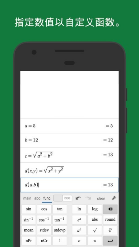 Scientific����v7.49.0.0 ��׿��