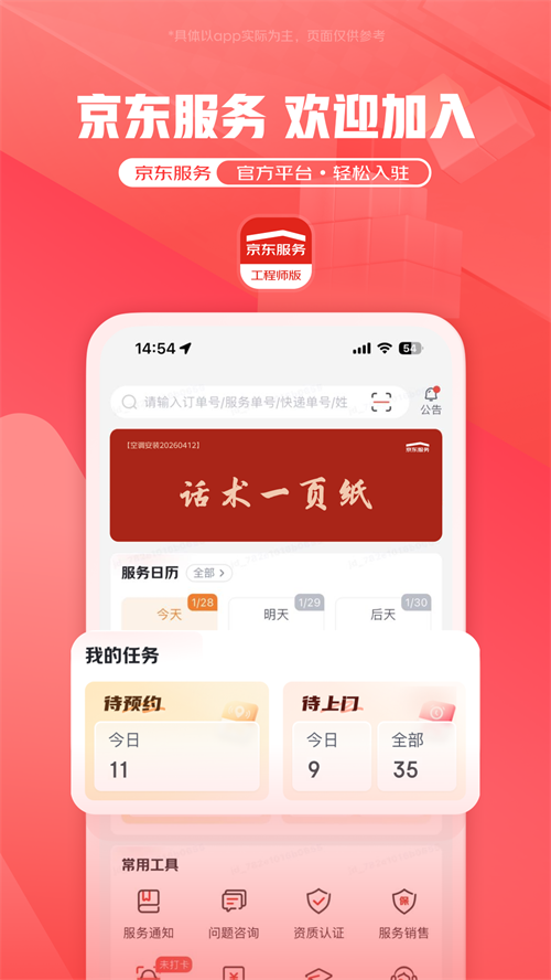 ��������appv11.0.0 ���°�