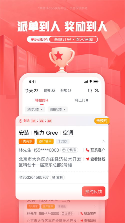 ��������appv11.0.0 ���°�