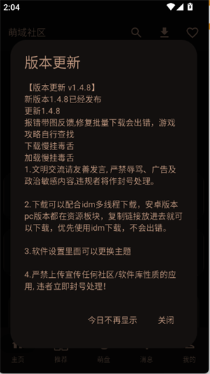 ��������app����v1.4.8 ��׿��