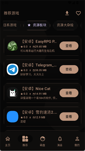 ��������app����v1.4.8 ��׿��