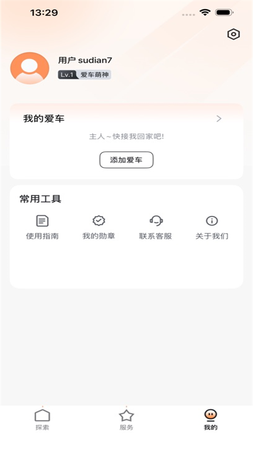 �ٵ�����appv1.0.3 ���°�