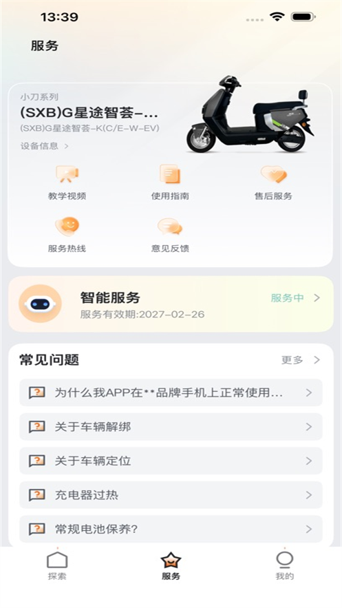 �ٵ�����appv1.0.3 ���°�