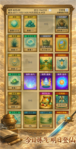 ����������Ե����˼v1.4.1 ��׿