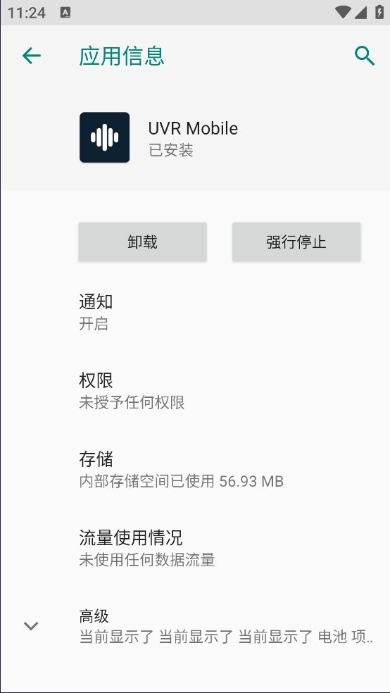 UVR Mobile�ٷ���v1.1 �ֻ���