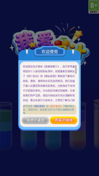 �Ұ�����֭�����v3.1.0 ��׿��