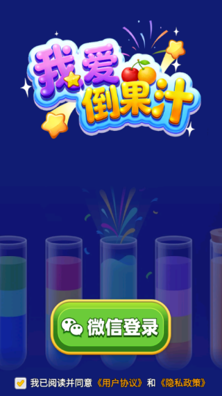 �Ұ�����֭�����v3.1.0 ��׿��