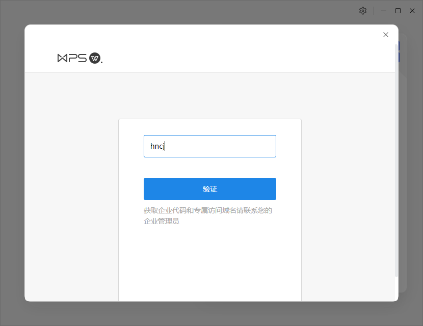 WPS协作桌面版v5.46.1 最新版