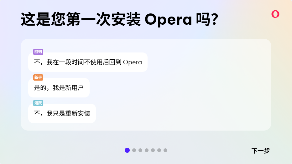 Operaŷ�������pc��v132.0.5905.19 �ٷ���