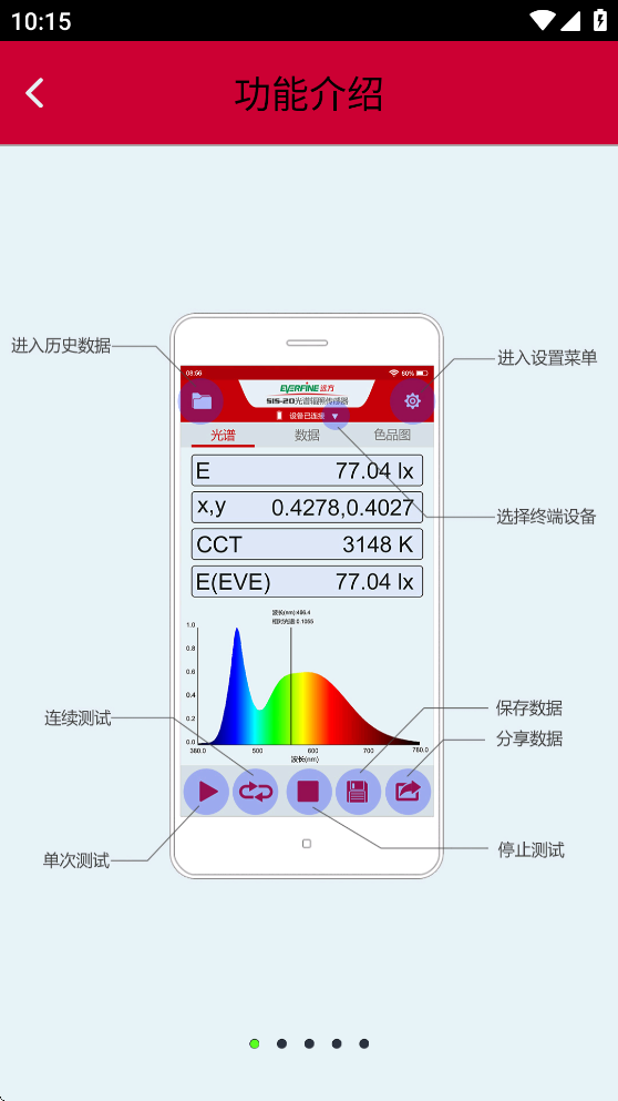 Զ������APP��׿����v2.00.103 ���°�