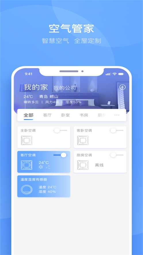 ���������ܼ�app�ٷ��������°汾v1.9.1 ��׿��