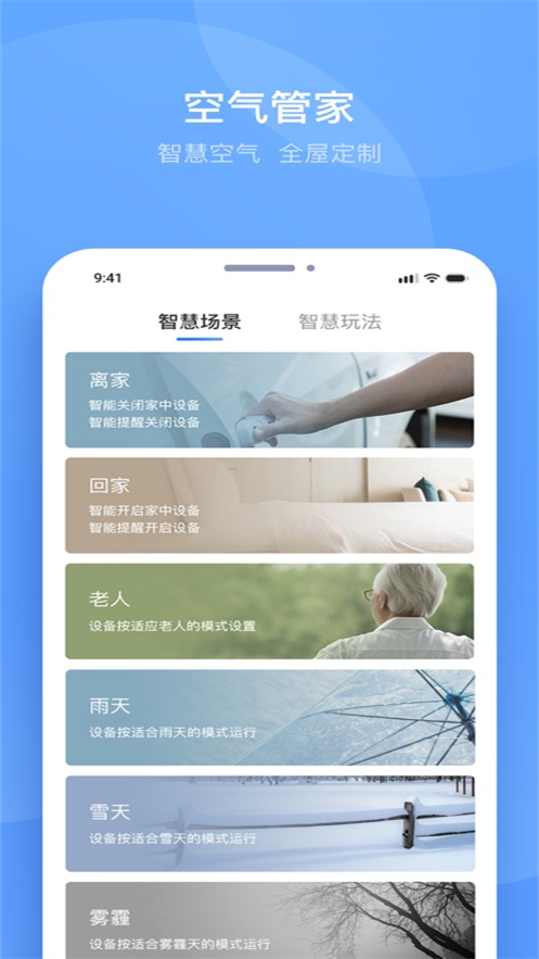 ���������ܼ�app�ٷ��������°汾v1.9.1 ��׿��