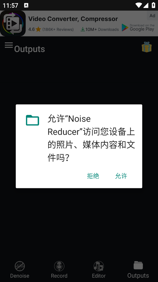 Noise Reducer����v4.1.1 ��׿��