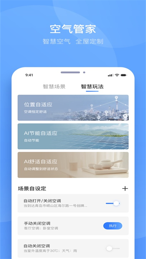 ���������ܼ�app�ٷ��������°汾v1.9.1 ��׿��