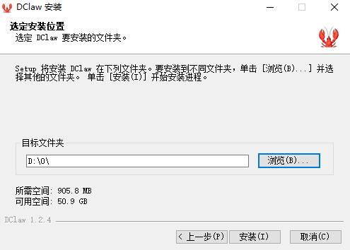 DClaw电脑版v1.2.4 官方版