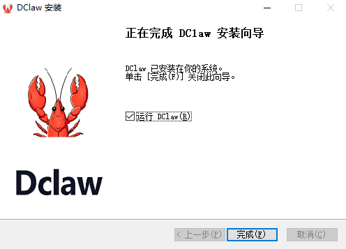 DClaw电脑版v1.2.4 官方版