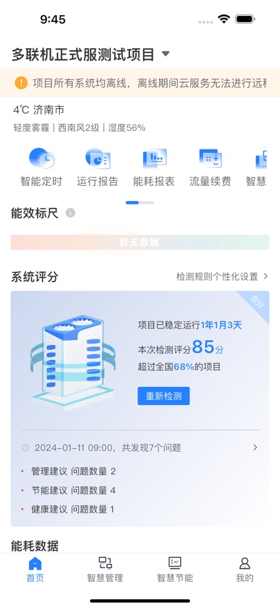 HICS�Ʒ���app�ٷ��������°汾v4.15.7 ��׿��