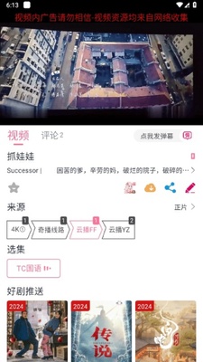 ��Ȥ��׷��app����v1.1 ��׿��