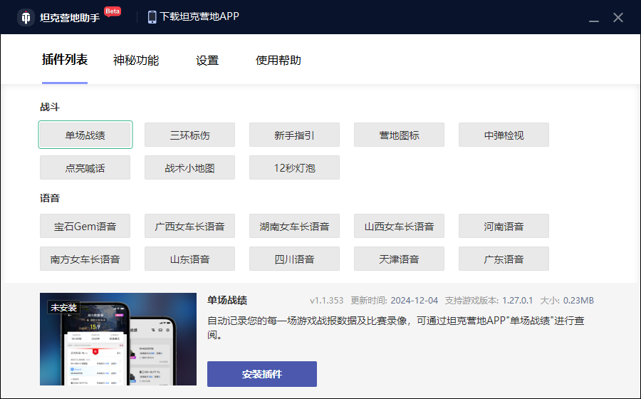 ̹��Ӫ�����ֵ��԰�v2.0.1 �ٷ���