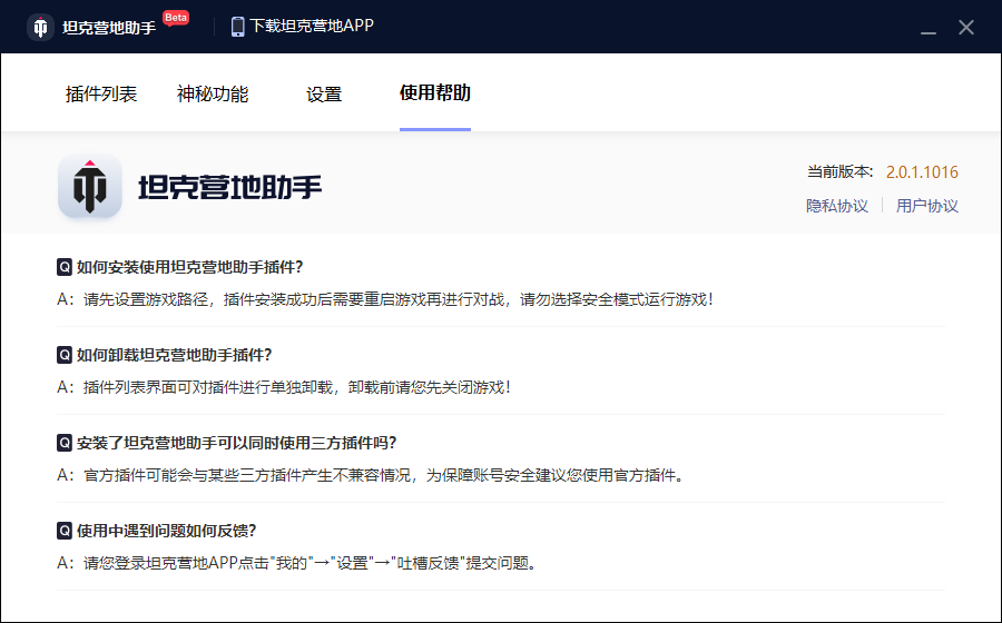 ̹��Ӫ�����ֵ��԰�v2.0.1 �ٷ���