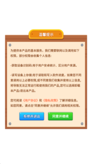 �������׬Ǯ��Ϸv3.0.1.1 ��׿��