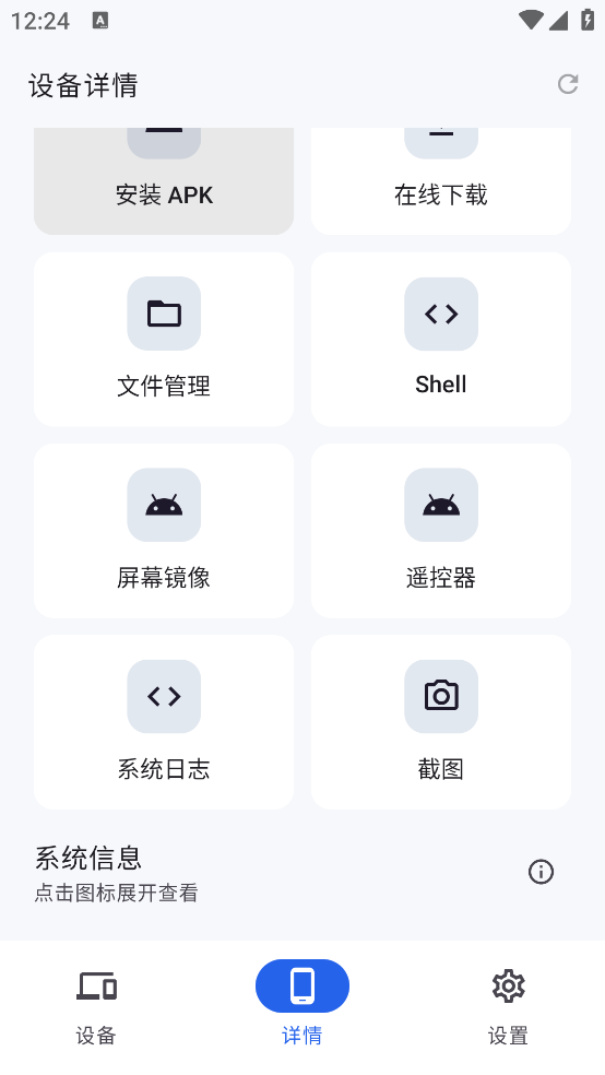 sky adb����v1.1.0 ��׿��