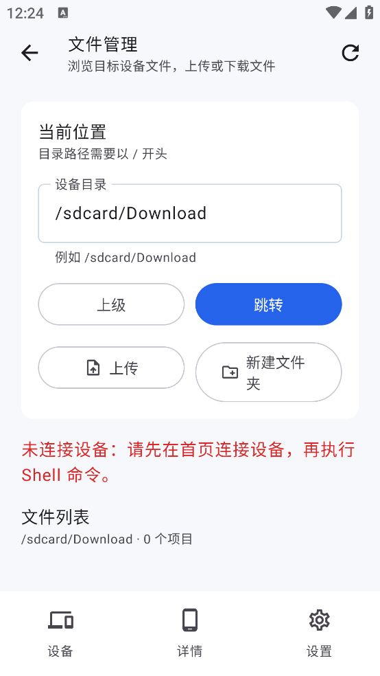 sky adb����v1.1.0 ��׿��
