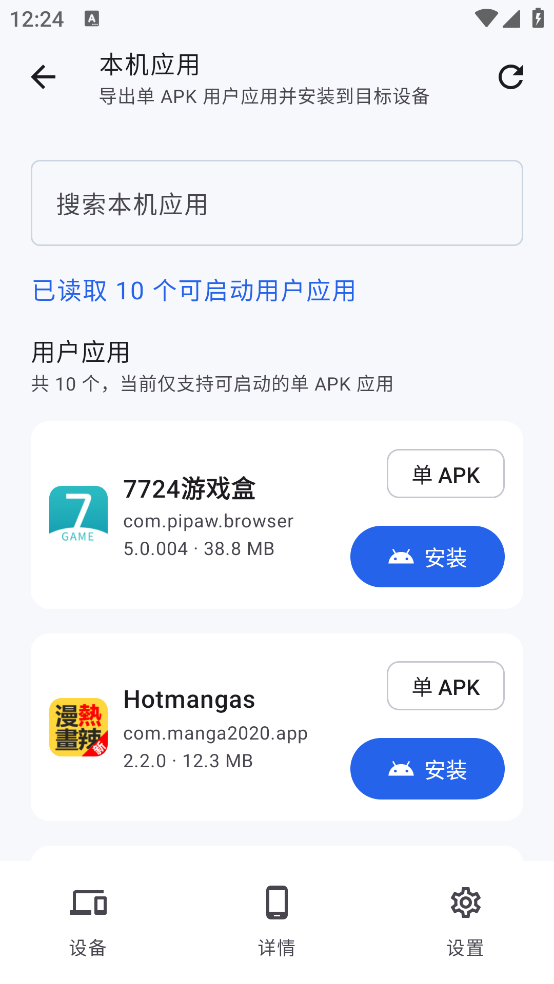 sky adb����v1.1.0 ��׿��