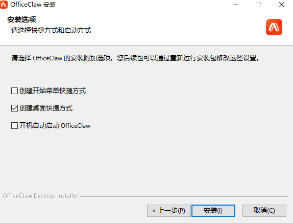 OfficeClaw桌面版v0.2.2 最新版