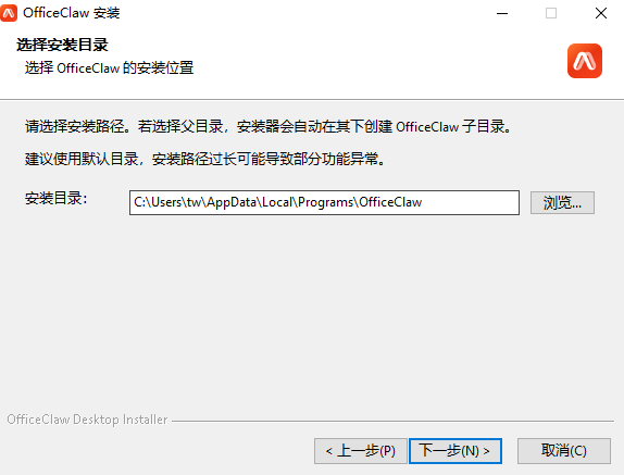 OfficeClaw桌面版v0.2.2 最新版