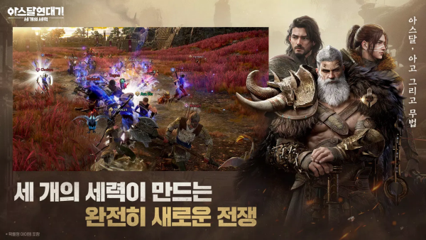 ��˹���������ǿ������Ϸ(Arthdal Chronicles��װ��)v0.01.108.03 ��׿��